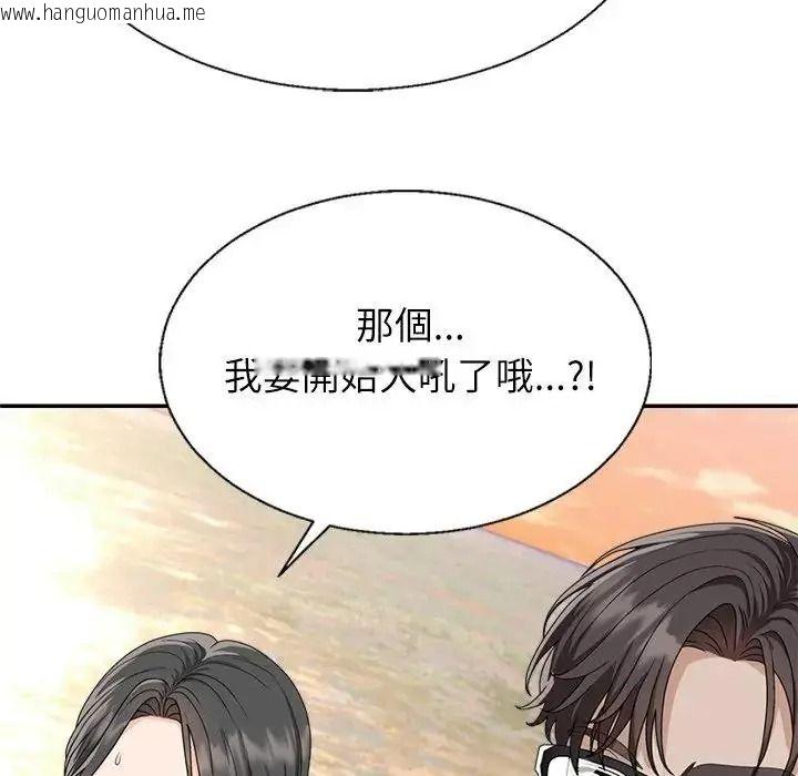 韩国漫画无人岛之主韩漫_无人岛之主-第1话在线免费阅读-韩国漫画-第212张图片