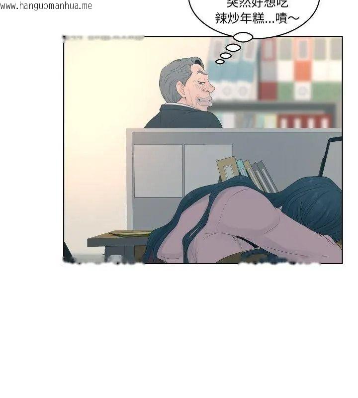 韩国漫画意外的秘密交易韩漫_意外的秘密交易-第2话在线免费阅读-韩国漫画-第117张图片