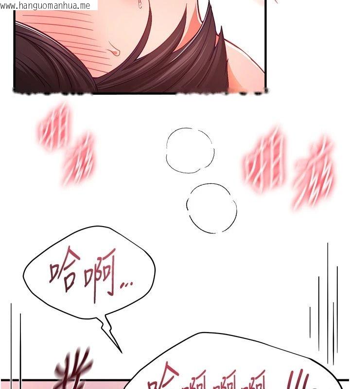 韩国漫画Beautiful-Days韩漫_Beautiful-Days-第93话-用男友的来电震动刺激后门在线免费阅读-韩国漫画-第19张图片
