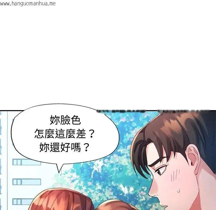韩国漫画特别课程韩漫_特别课程-第30话在线免费阅读-韩国漫画-第112张图片
