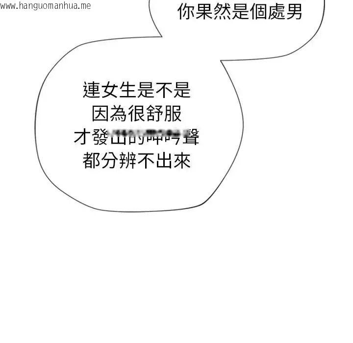韩国漫画学姐的秘密特训韩漫_学姐的秘密特训-第5话在线免费阅读-韩国漫画-第108张图片