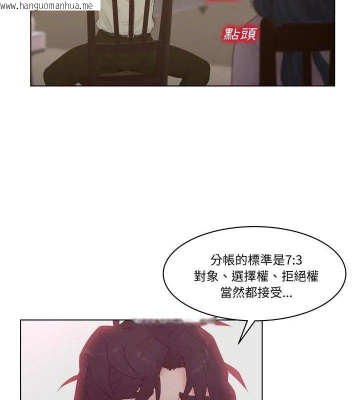 韩国漫画意外的秘密交易韩漫_意外的秘密交易-第6话在线免费阅读-韩国漫画-第52张图片