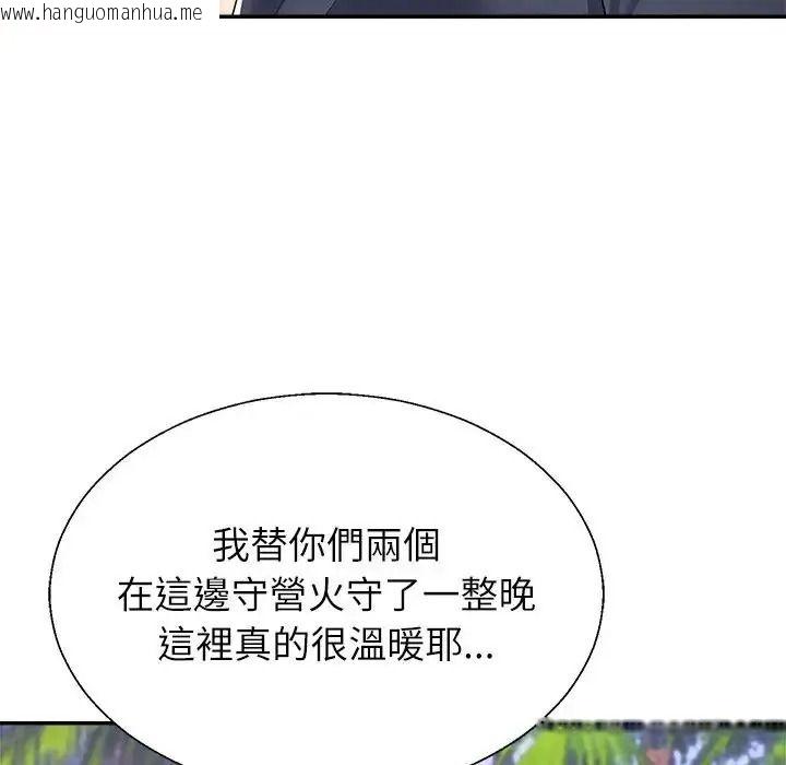 韩国漫画无人岛之主韩漫_无人岛之主-第5话在线免费阅读-韩国漫画-第42张图片