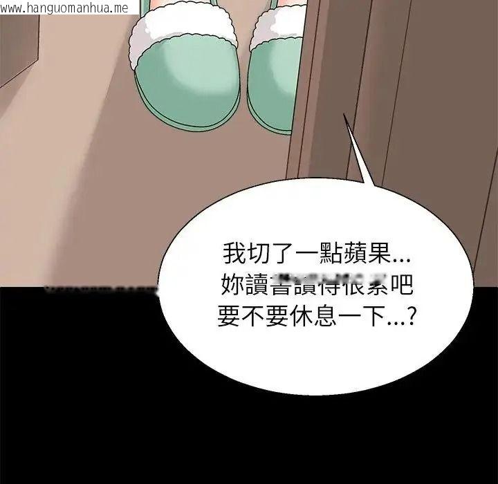 韩国漫画无人岛之主韩漫_无人岛之主-第2话在线免费阅读-韩国漫画-第91张图片