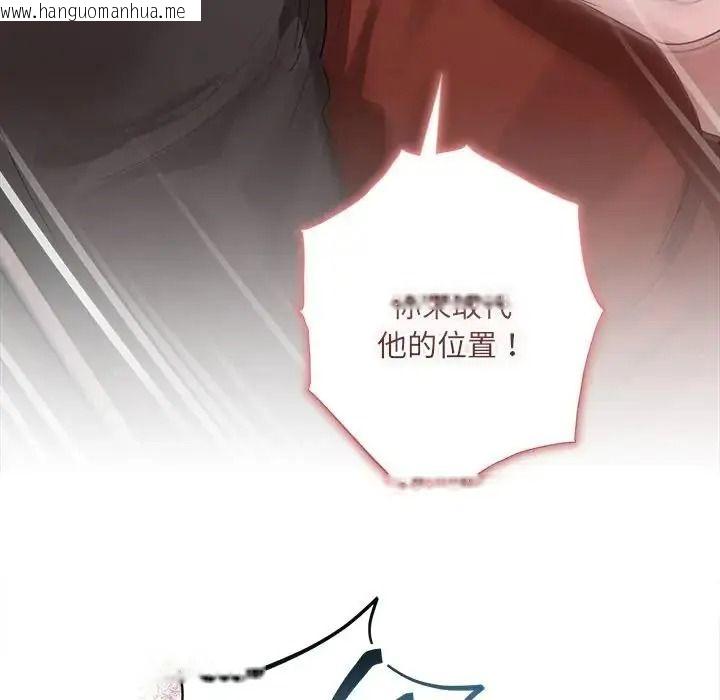 韩国漫画契约的代价/要命的契约韩漫_契约的代价/要命的契约-第40话在线免费阅读-韩国漫画-第112张图片