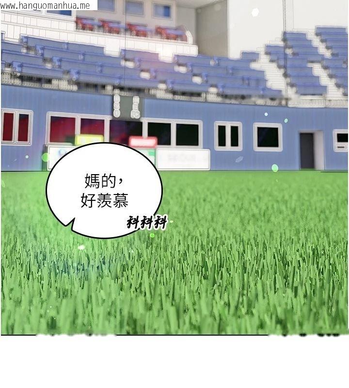 韩国漫画我的in援团韩漫_我的in援团-第14话-车震被抓包了?!在线免费阅读-韩国漫画-第18张图片