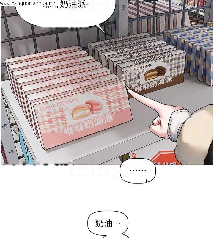 韩国漫画恋爱版本更新中韩漫_恋爱版本更新中-第25话-妳想试试戴套的感觉吗?在线免费阅读-韩国漫画-第85张图片