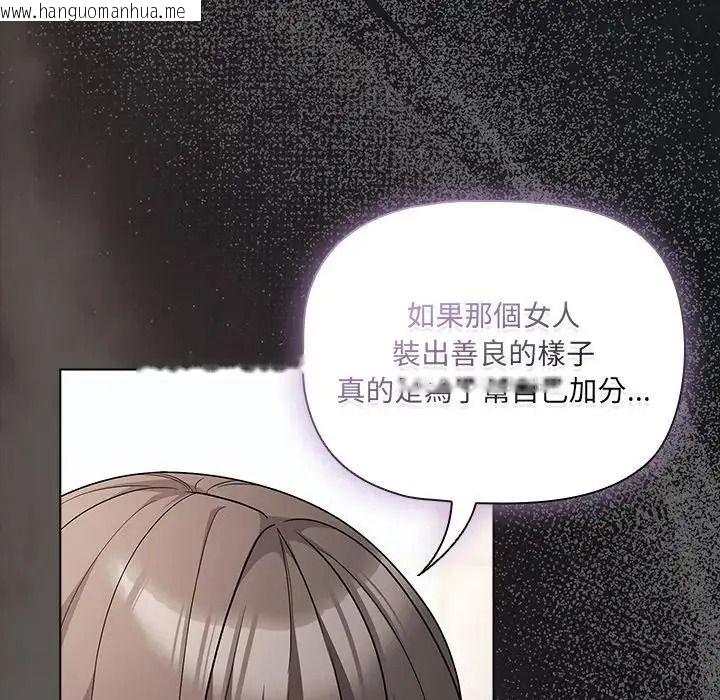 韩国漫画幸福来得太突然/突然成为公寓管理员韩漫_幸福来得太突然/突然成为公寓管理员-第89话在线免费阅读-韩国漫画-第146张图片