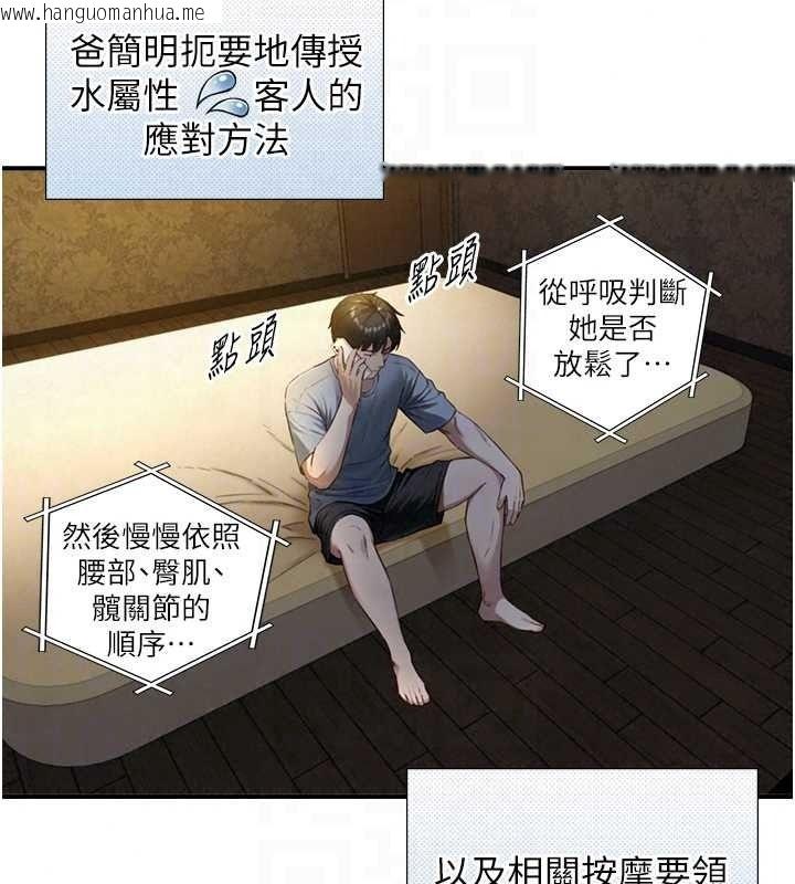 韩国漫画与生巨来韩漫_与生巨来-第40话-特殊事项:很会流淫水在线免费阅读-韩国漫画-第70张图片