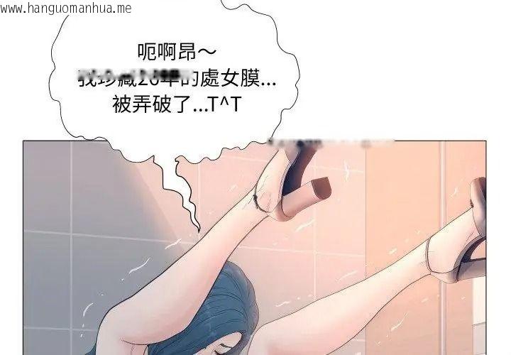 韩国漫画意外的秘密交易韩漫_意外的秘密交易-第3话在线免费阅读-韩国漫画-第8张图片