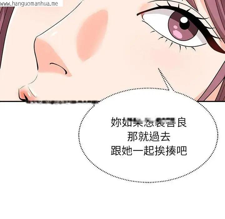 韩国漫画无人岛之主韩漫_无人岛之主-第2话在线免费阅读-韩国漫画-第140张图片