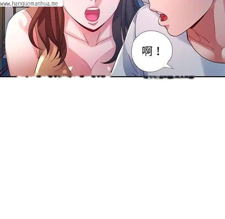 韩国漫画特别课程韩漫_特别课程-第30话在线免费阅读-韩国漫画-第133张图片