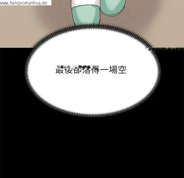 韩国漫画无人岛之主韩漫_无人岛之主-第2话在线免费阅读-韩国漫画-第101张图片