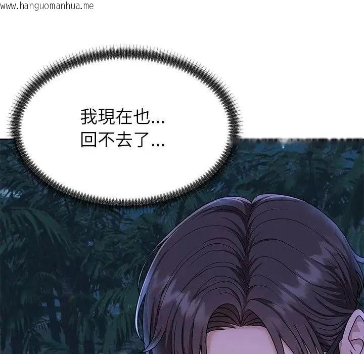 韩国漫画无人岛之主韩漫_无人岛之主-第2话在线免费阅读-韩国漫画-第259张图片