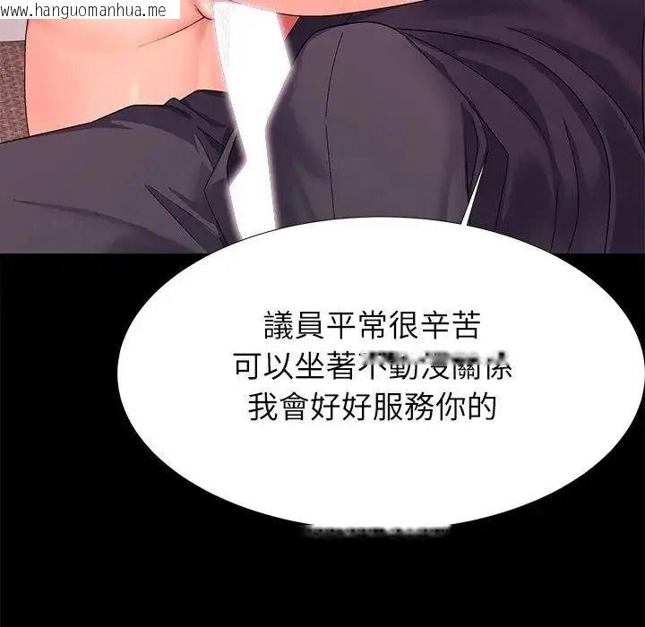 韩国漫画无人岛之主韩漫_无人岛之主-第5话在线免费阅读-韩国漫画-第117张图片