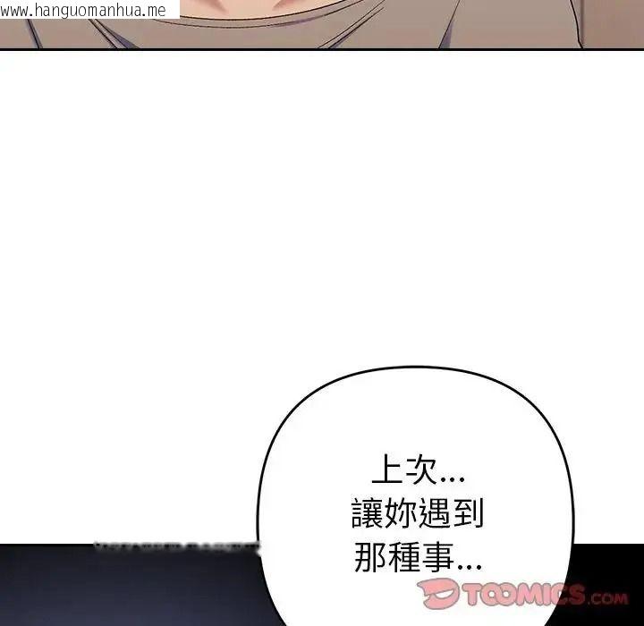 韩国漫画她们教会我的事/全员交往中韩漫_她们教会我的事/全员交往中-第48话在线免费阅读-韩国漫画-第76张图片