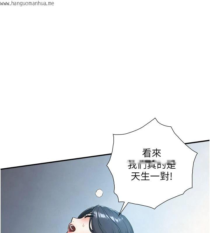 韩国漫画与生巨来韩漫_与生巨来-第40话-特殊事项:很会流淫水在线免费阅读-韩国漫画-第1张图片