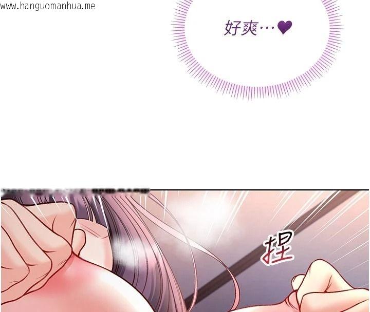 韩国漫画不纯吸血鬼韩漫_不纯吸血鬼-第33话-好想被插一整晚在线免费阅读-韩国漫画-第46张图片