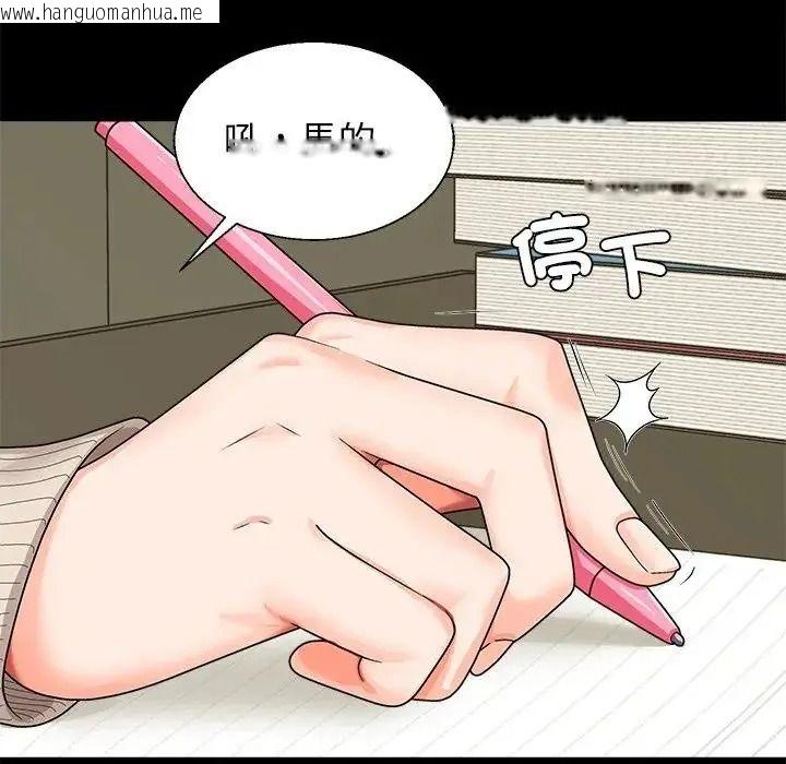 韩国漫画无人岛之主韩漫_无人岛之主-第2话在线免费阅读-韩国漫画-第88张图片