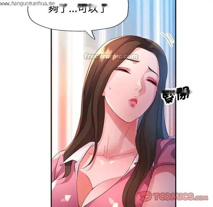 韩国漫画特别课程韩漫_特别课程-第30话在线免费阅读-韩国漫画-第30张图片