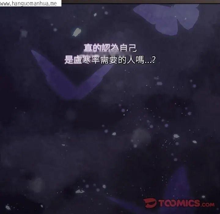 韩国漫画幸福来得太突然/突然成为公寓管理员韩漫_幸福来得太突然/突然成为公寓管理员-第89话在线免费阅读-韩国漫画-第124张图片
