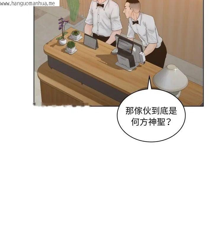 韩国漫画意外的秘密交易韩漫_意外的秘密交易-第6话在线免费阅读-韩国漫画-第40张图片