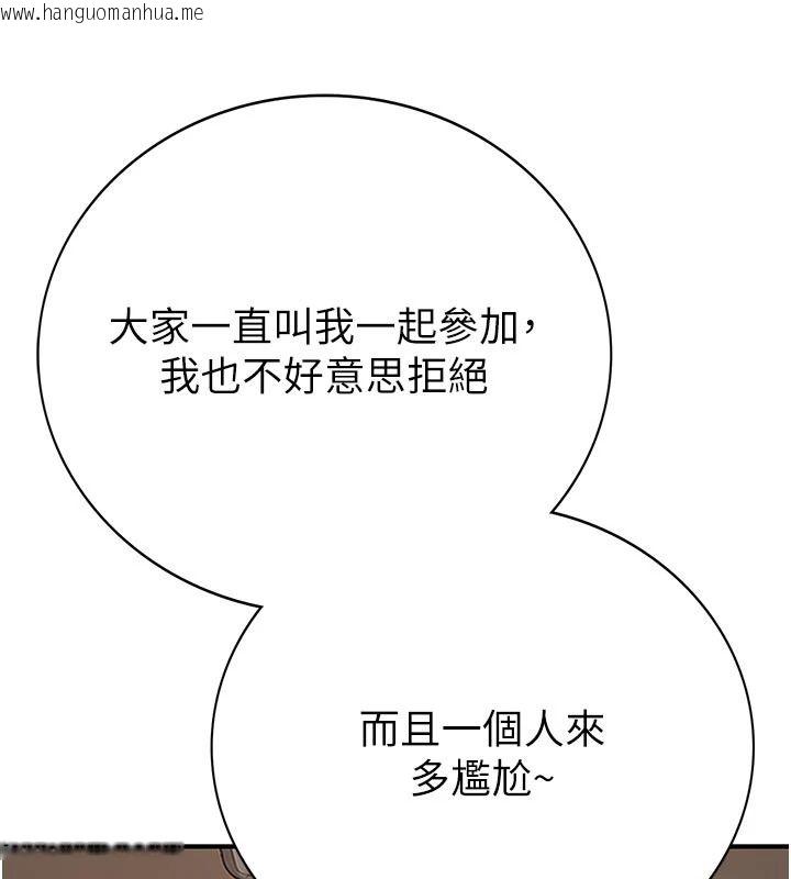 韩国漫画衣冠禽兽韩漫_衣冠禽兽-第12话-要不要和学姐做爱?在线免费阅读-韩国漫画-第111张图片