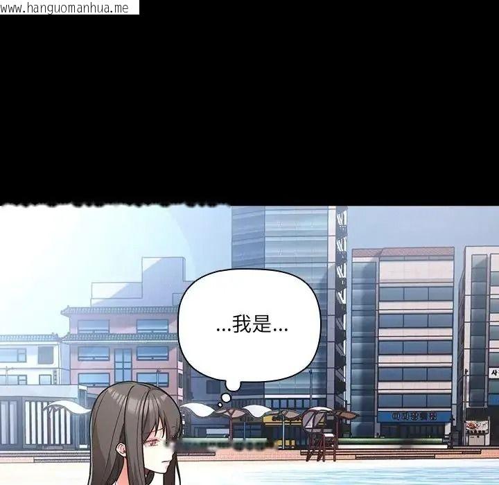 韩国漫画幸福来得太突然/突然成为公寓管理员韩漫_幸福来得太突然/突然成为公寓管理员-第89话在线免费阅读-韩国漫画-第117张图片