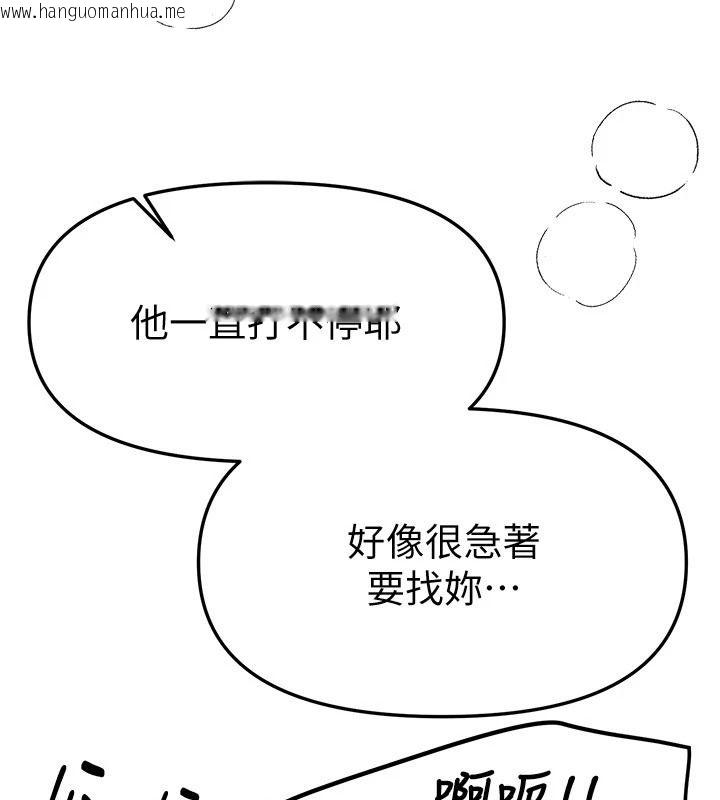 韩国漫画Beautiful-Days韩漫_Beautiful-Days-第93话-用男友的来电震动刺激后门在线免费阅读-韩国漫画-第98张图片
