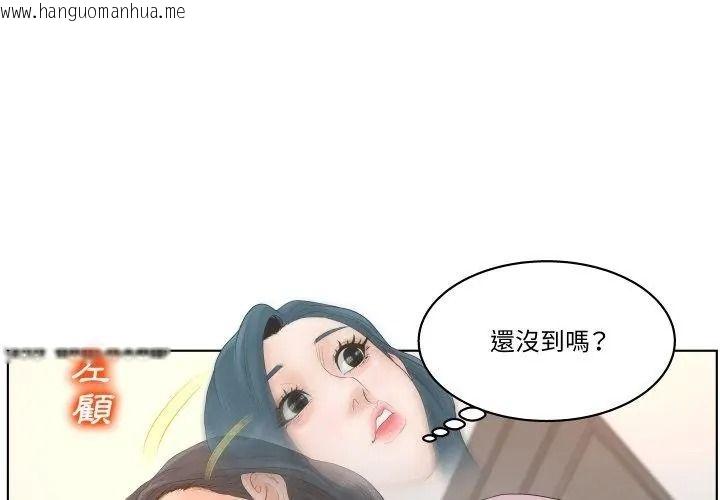 韩国漫画意外的秘密交易韩漫_意外的秘密交易-第1话在线免费阅读-韩国漫画-第35张图片