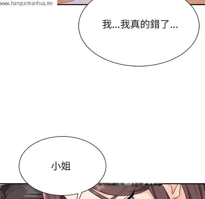 韩国漫画无人岛之主韩漫_无人岛之主-第2话在线免费阅读-韩国漫画-第24张图片