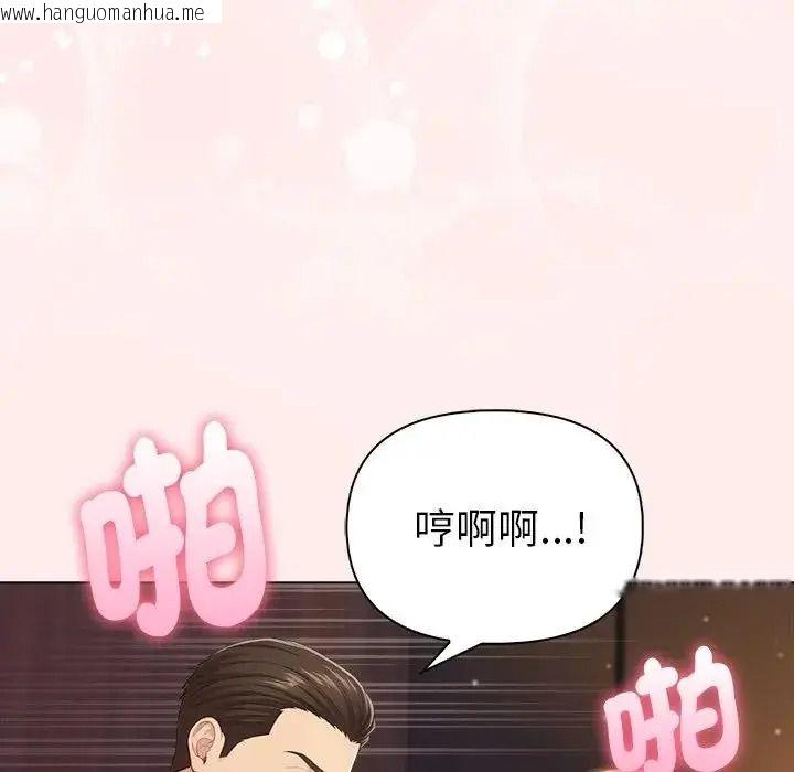 韩国漫画夫妇游戏/夫妇挑战赛韩漫_夫妇游戏/夫妇挑战赛-第93话在线免费阅读-韩国漫画-第123张图片