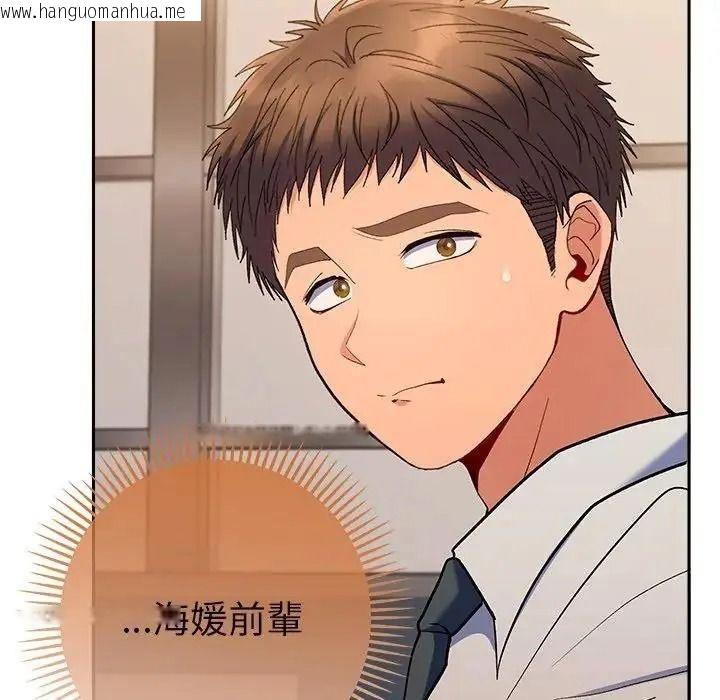 韩国漫画她们教会我的事/全员交往中韩漫_她们教会我的事/全员交往中-第48话在线免费阅读-韩国漫画-第49张图片