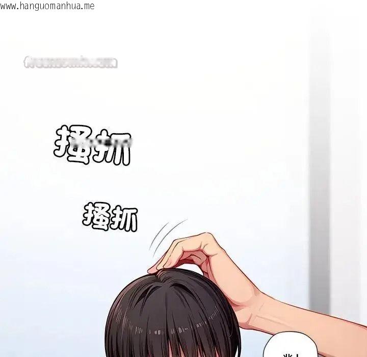 韩国漫画学姐的秘密特训韩漫_学姐的秘密特训-第5话在线免费阅读-韩国漫画-第15张图片