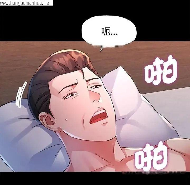韩国漫画特别课程韩漫_特别课程-第30话在线免费阅读-韩国漫画-第19张图片