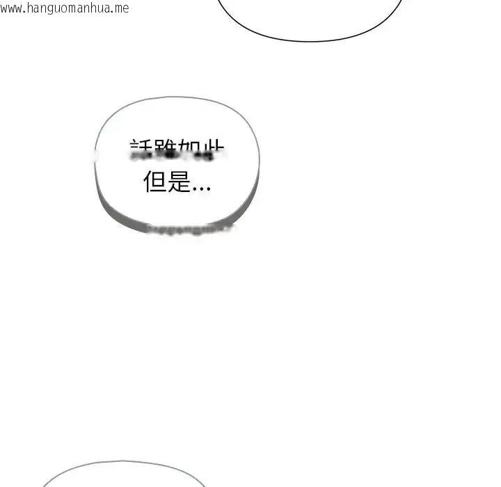 韩国漫画野兽的王国/野兽的乐章韩漫_野兽的王国/野兽的乐章-第39话在线免费阅读-韩国漫画-第132张图片