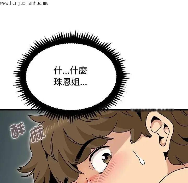韩国漫画发小碰不得/强制催眠韩漫_发小碰不得/强制催眠-第134话在线免费阅读-韩国漫画-第110张图片