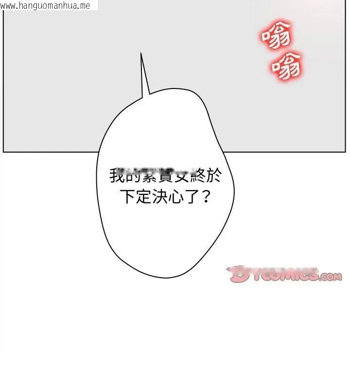 韩国漫画意外的秘密交易韩漫_意外的秘密交易-第5话在线免费阅读-韩国漫画-第97张图片