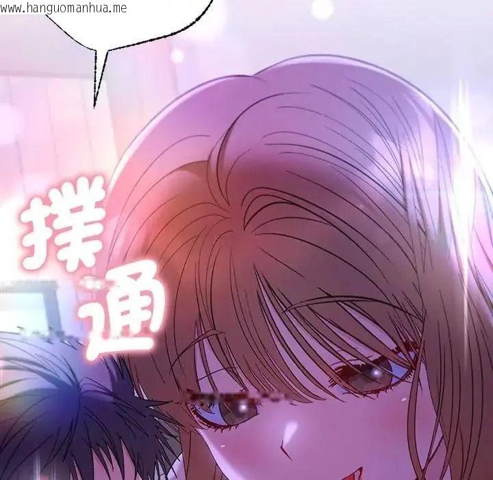韩国漫画她们教会我的事/全员交往中韩漫_她们教会我的事/全员交往中-第48话在线免费阅读-韩国漫画-第211张图片