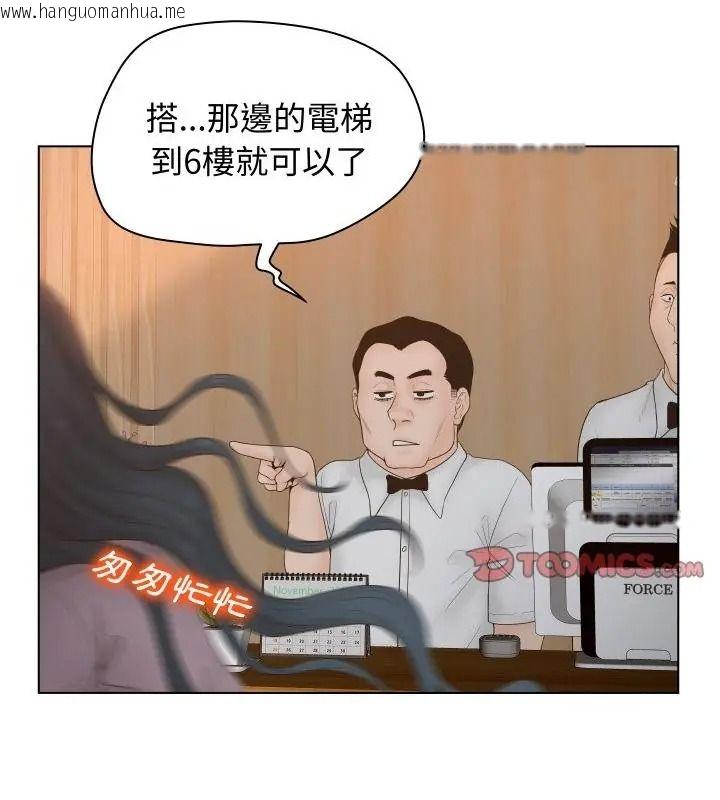 韩国漫画意外的秘密交易韩漫_意外的秘密交易-第6话在线免费阅读-韩国漫画-第37张图片