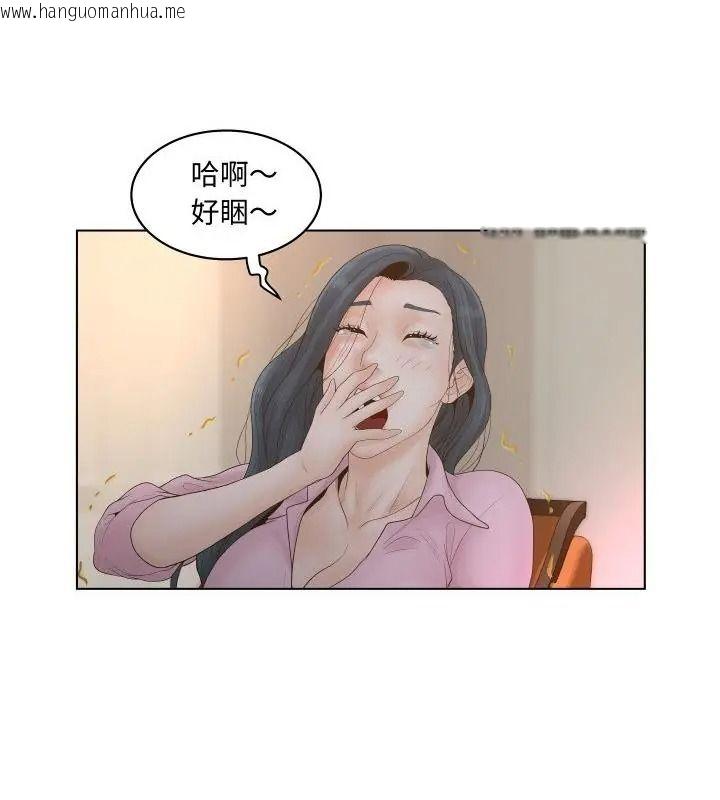 韩国漫画意外的秘密交易韩漫_意外的秘密交易-第1话在线免费阅读-韩国漫画-第88张图片