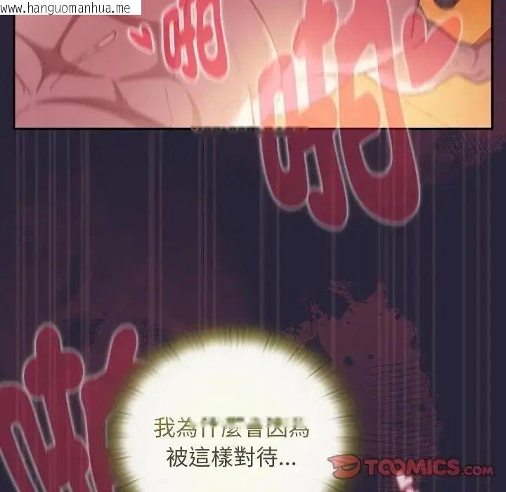 韩国漫画男人稀缺的异世界/当前女友变成异世界独裁者韩漫_男人稀缺的异世界/当前女友变成异世界独裁者-第51话在线免费阅读-韩国漫画-第140张图片