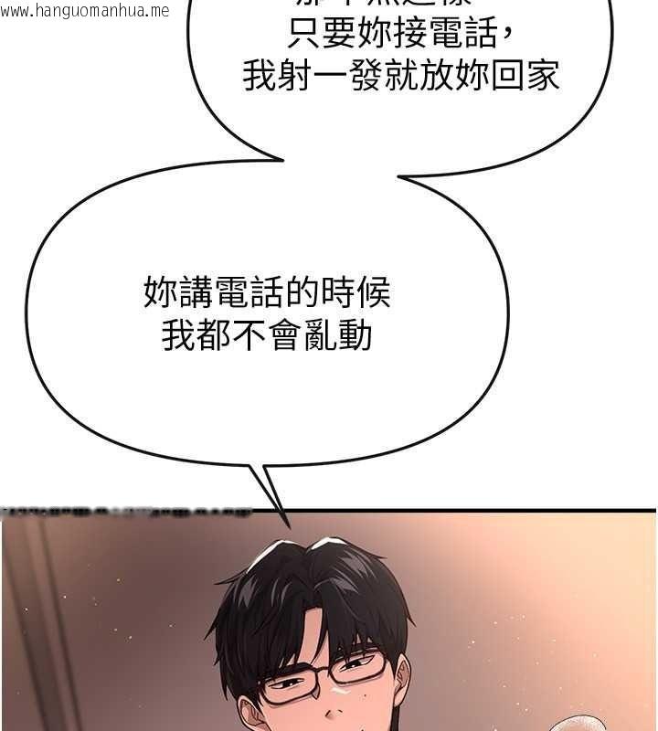 韩国漫画Beautiful-Days韩漫_Beautiful-Days-第93话-用男友的来电震动刺激后门在线免费阅读-韩国漫画-第106张图片
