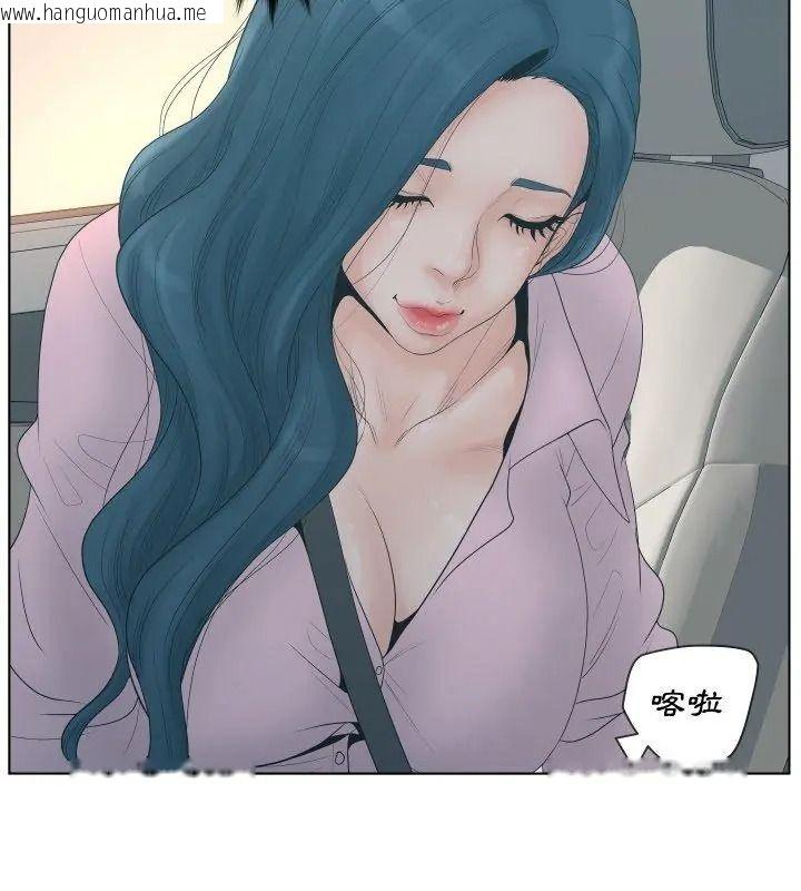 韩国漫画意外的秘密交易韩漫_意外的秘密交易-第1话在线免费阅读-韩国漫画-第57张图片