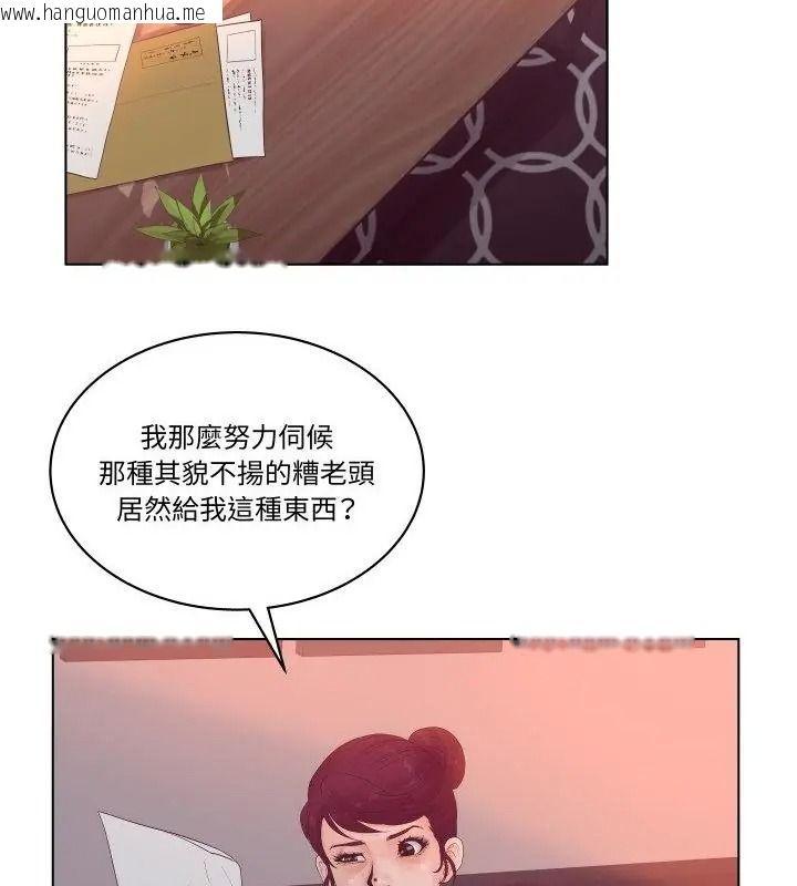 韩国漫画意外的秘密交易韩漫_意外的秘密交易-第3话在线免费阅读-韩国漫画-第43张图片