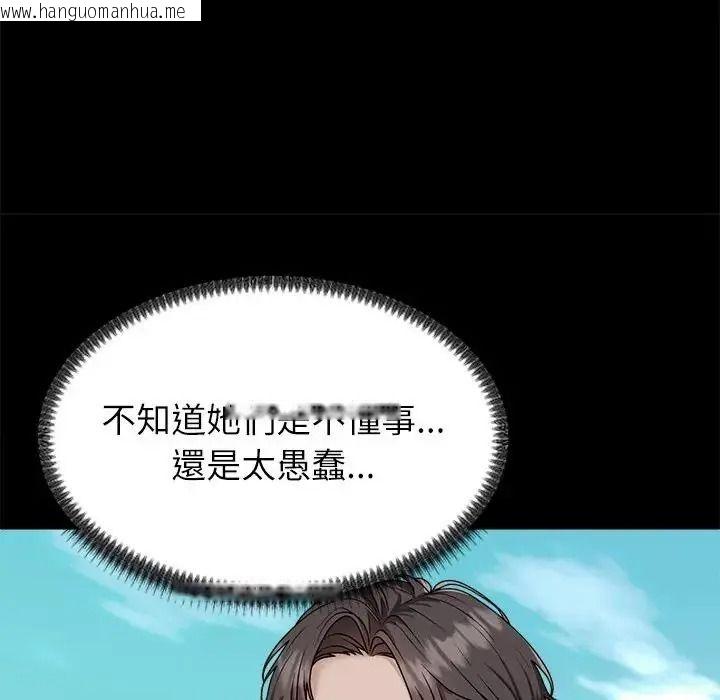 韩国漫画无人岛之主韩漫_无人岛之主-第1话在线免费阅读-韩国漫画-第42张图片