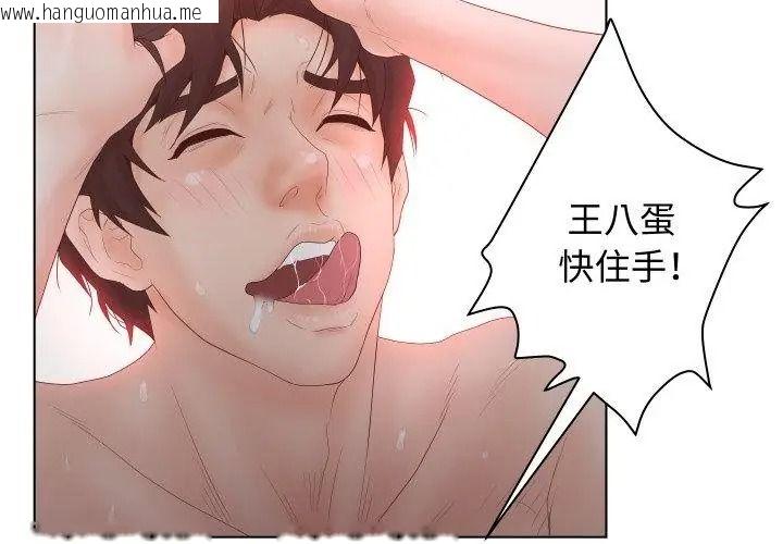 韩国漫画意外的秘密交易韩漫_意外的秘密交易-第2话在线免费阅读-韩国漫画-第56张图片