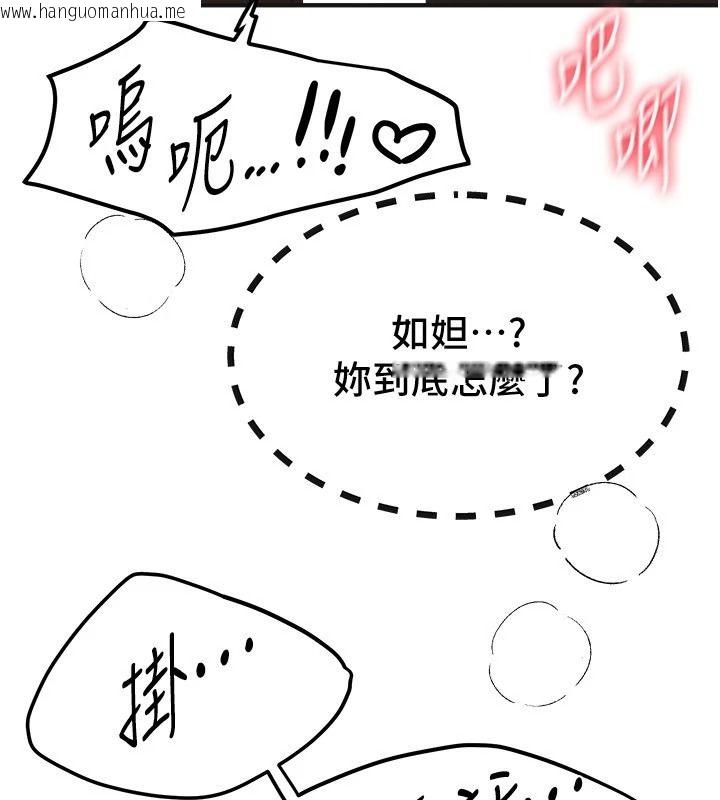 韩国漫画Beautiful-Days韩漫_Beautiful-Days-第93话-用男友的来电震动刺激后门在线免费阅读-韩国漫画-第137张图片