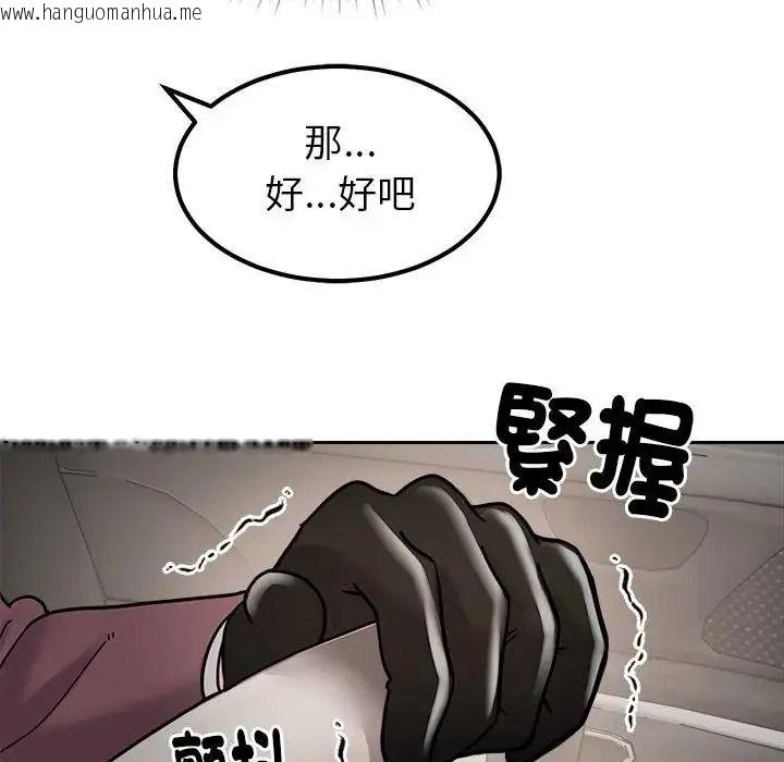 韩国漫画要成为男子汉韩漫_要成为男子汉-第26话在线免费阅读-韩国漫画-第98张图片
