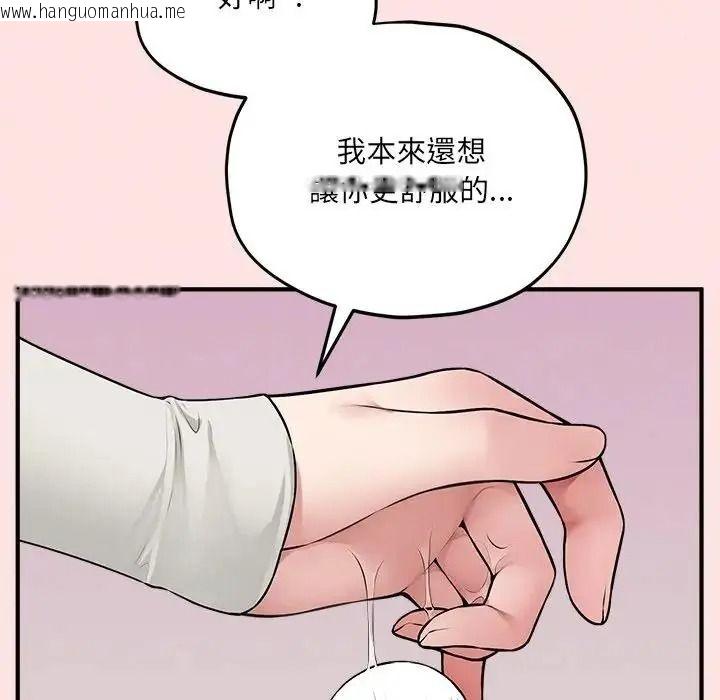 韩国漫画神秘的桌游韩漫_神秘的桌游-第18话在线免费阅读-韩国漫画-第20张图片